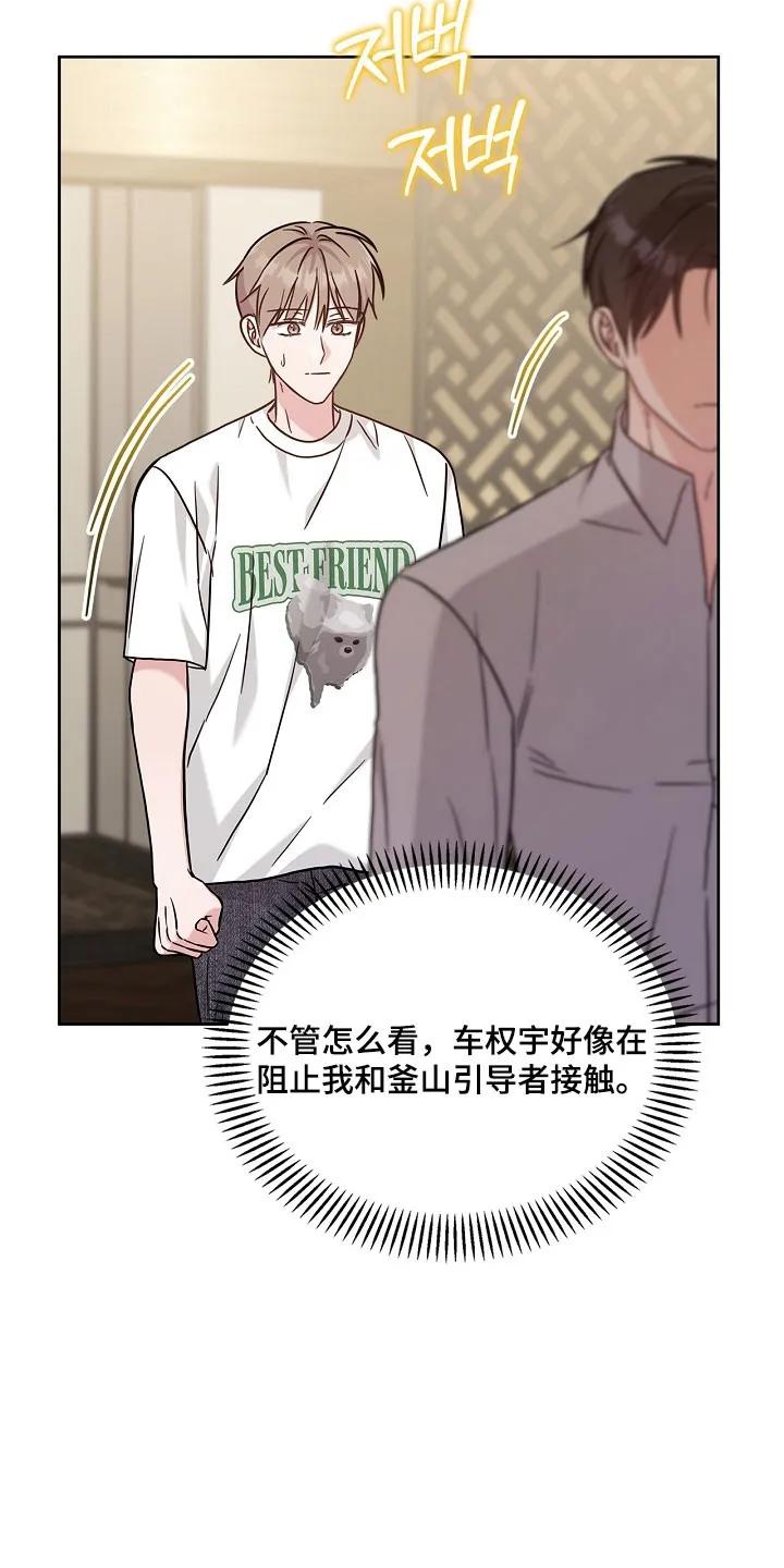 能力伪装者 第118章：产生执念 第12页