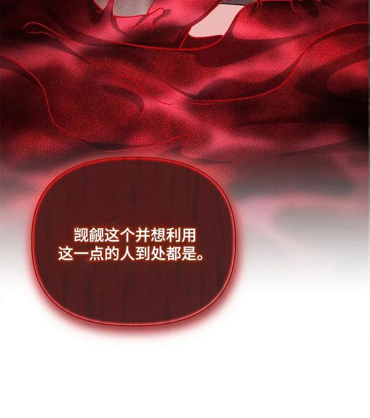 能力伪装者 第118章：产生执念 第18页