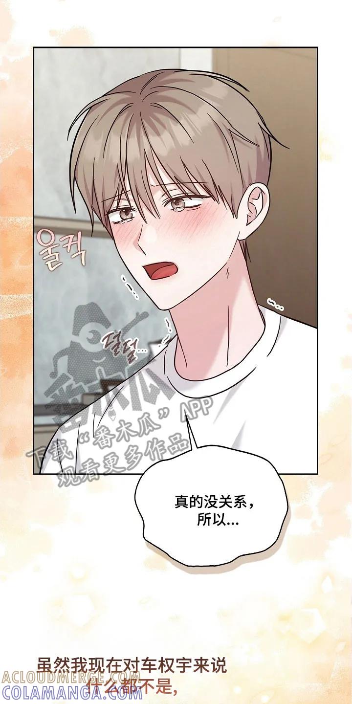 能力伪装者 第119章：无法接受 第3页