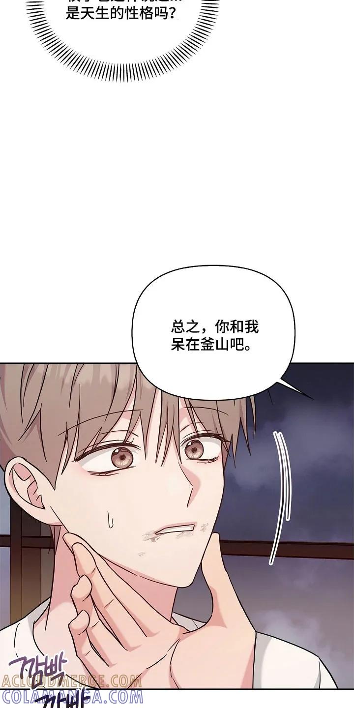 能力伪装者 第119章：无法接受 第21页