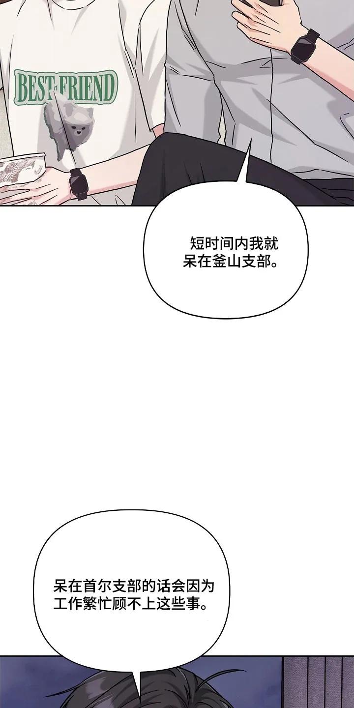 能力伪装者 第119章：无法接受 第16页