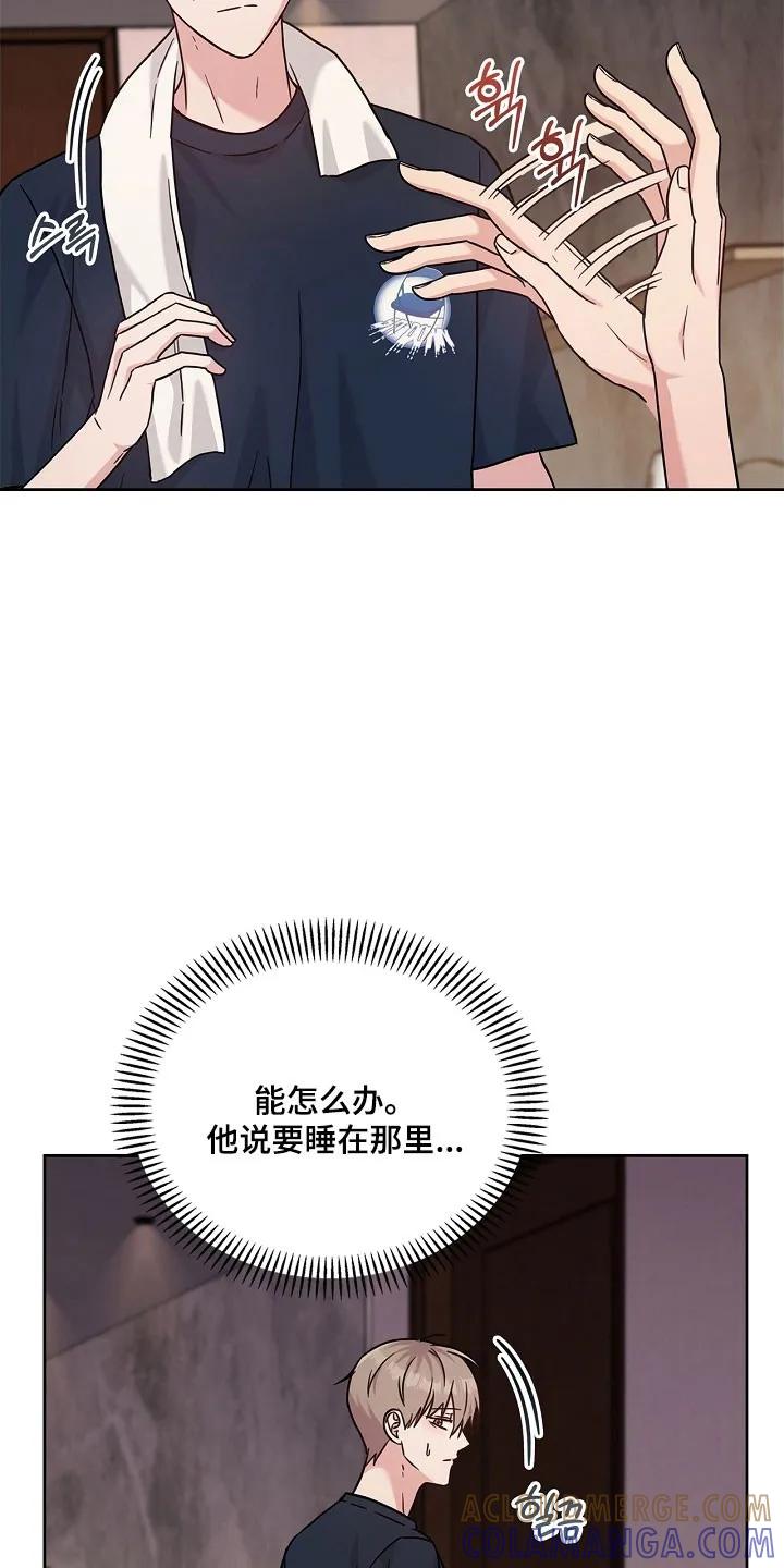 能力伪装者 第119章：无法接受 第29页