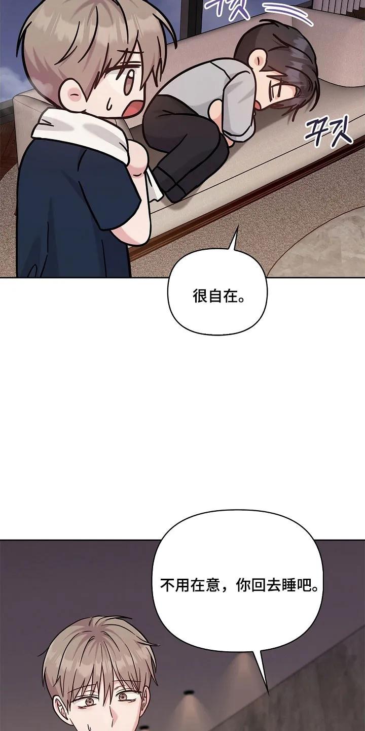 能力伪装者 第119章：无法接受 第28页