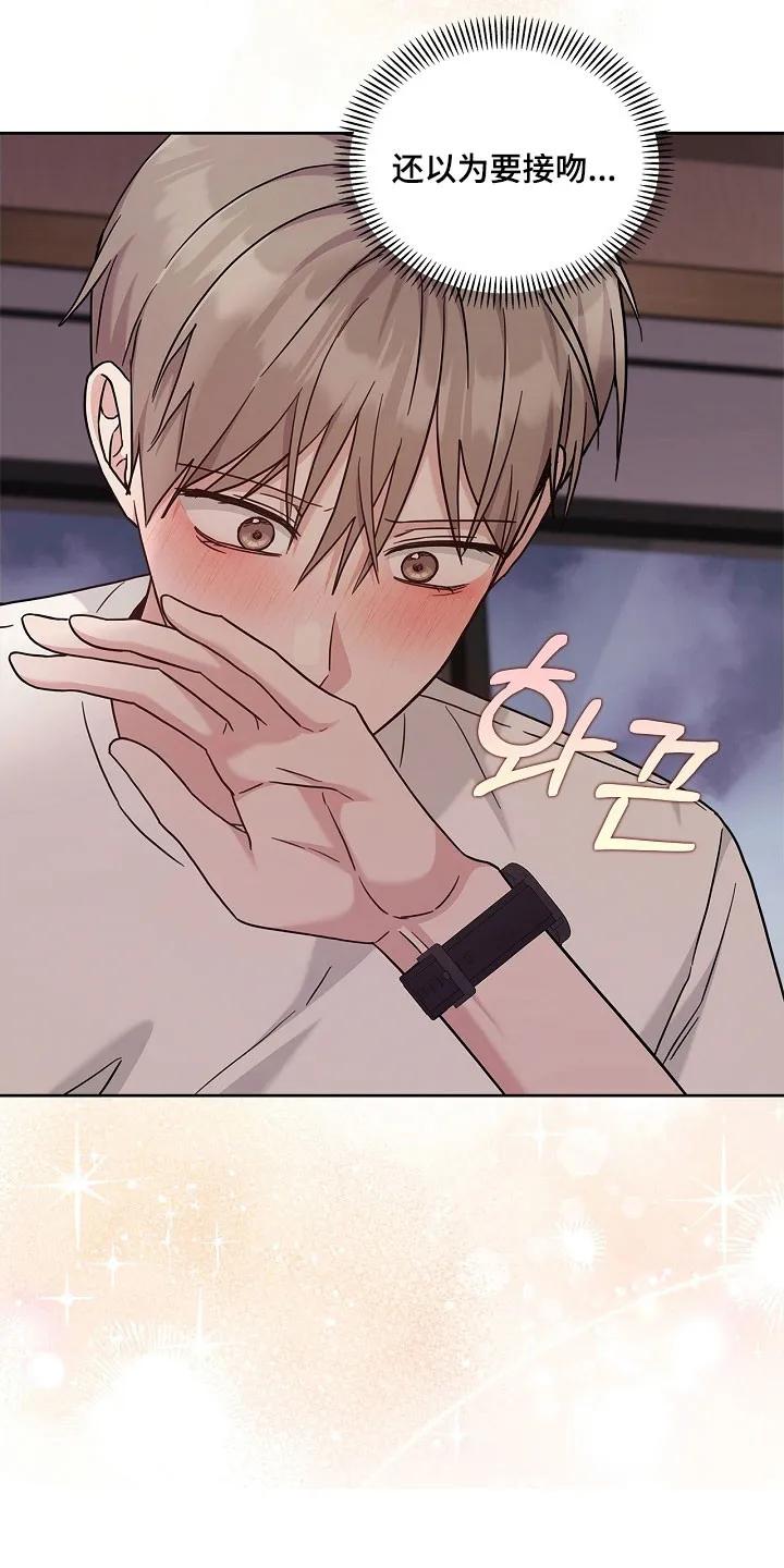 能力伪装者 第119章：无法接受 第26页