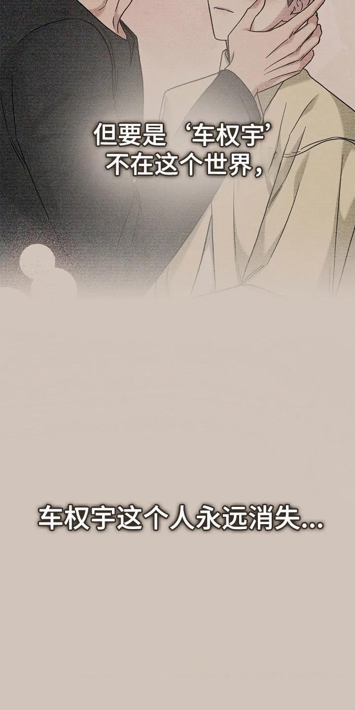 能力伪装者 第119章：无法接受 第8页