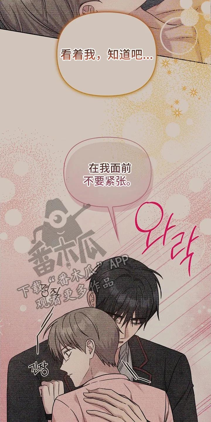 能力伪装者 第119章：无法接受 第6页