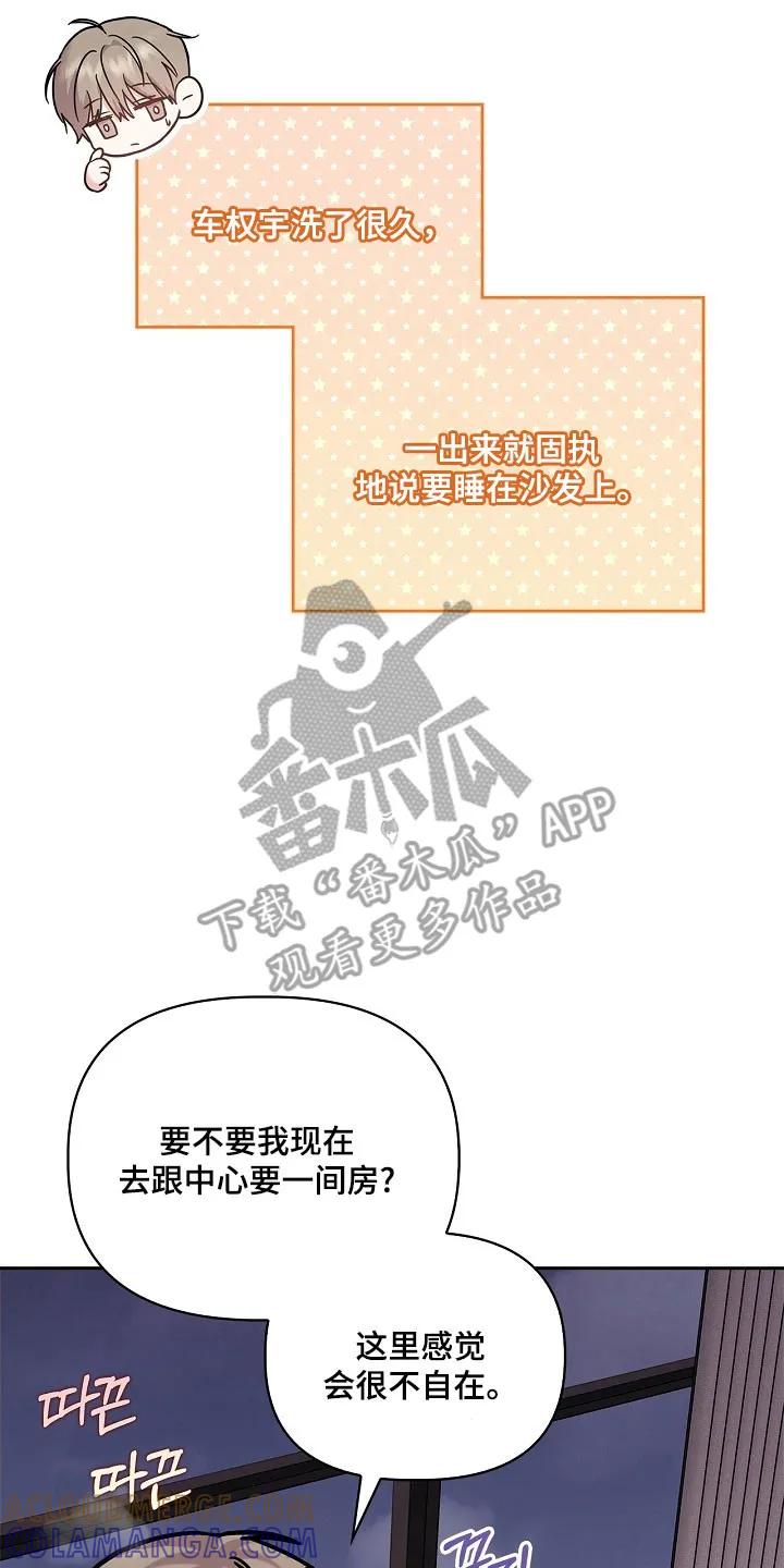 能力伪装者 第119章：无法接受 第27页