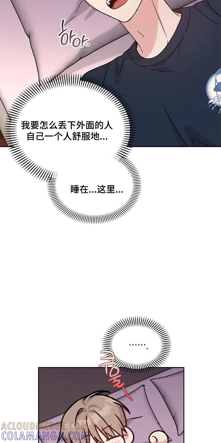 能力伪装者 第119章：无法接受 第31页