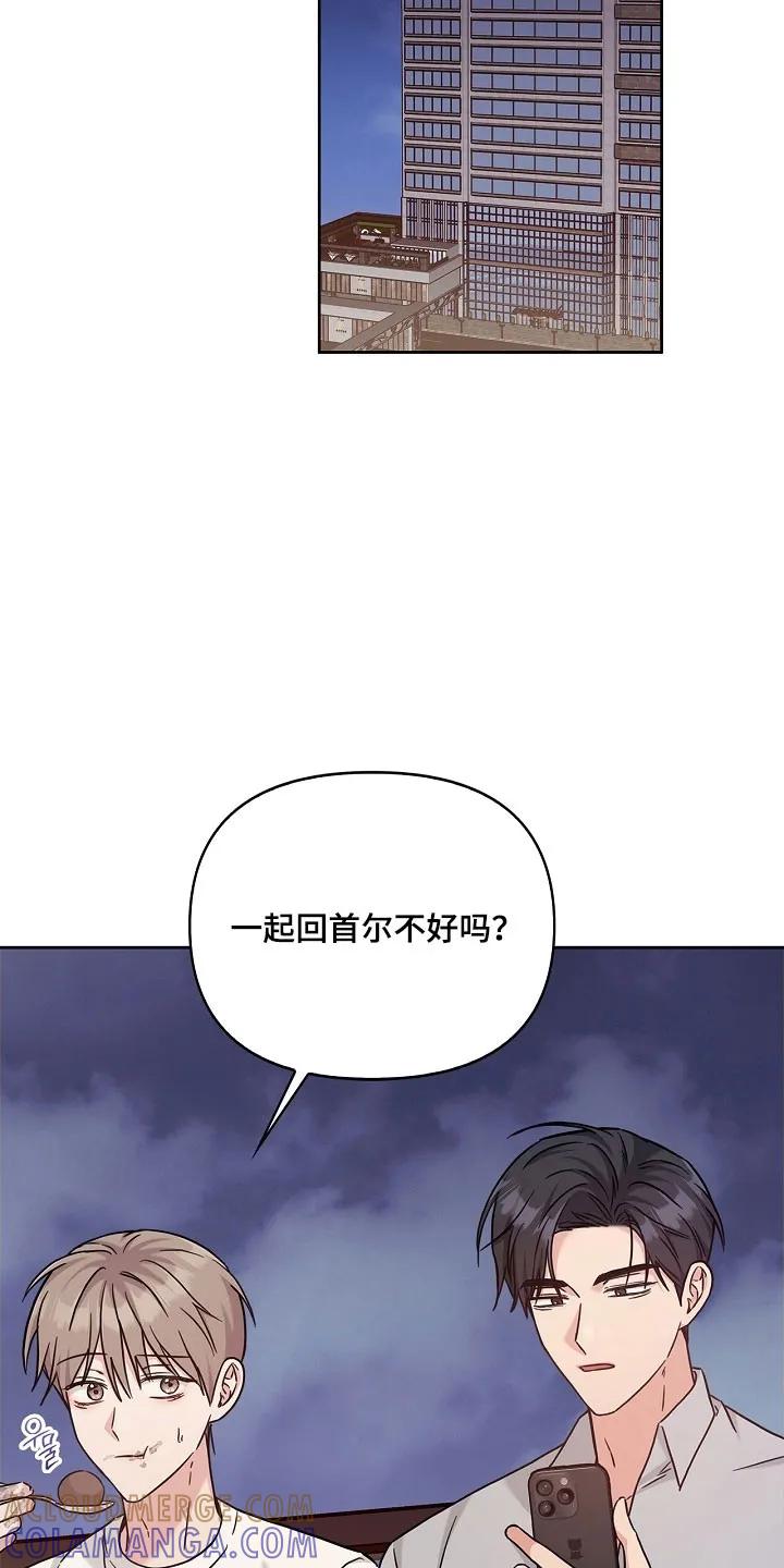 能力伪装者 第119章：无法接受 第15页