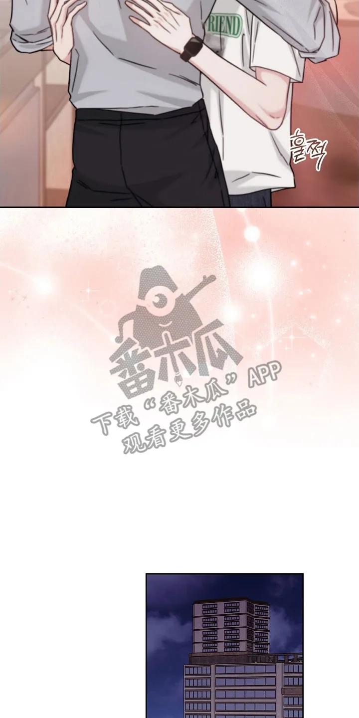 能力伪装者 第119章：无法接受 第14页