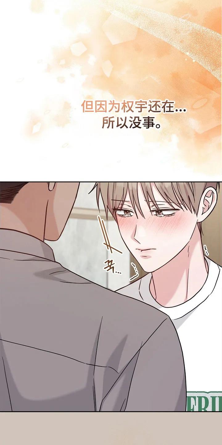 能力伪装者 第119章：无法接受 第4页