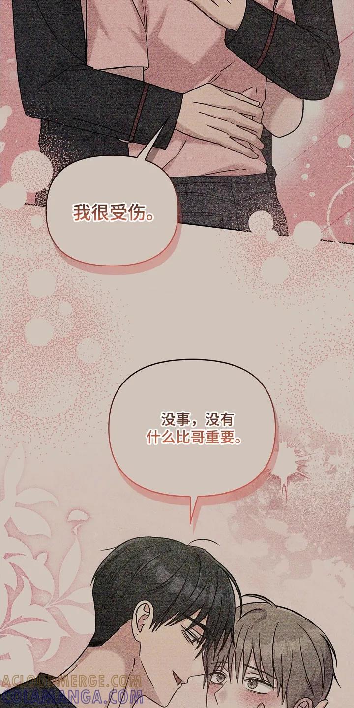 能力伪装者 第119章：无法接受 第7页