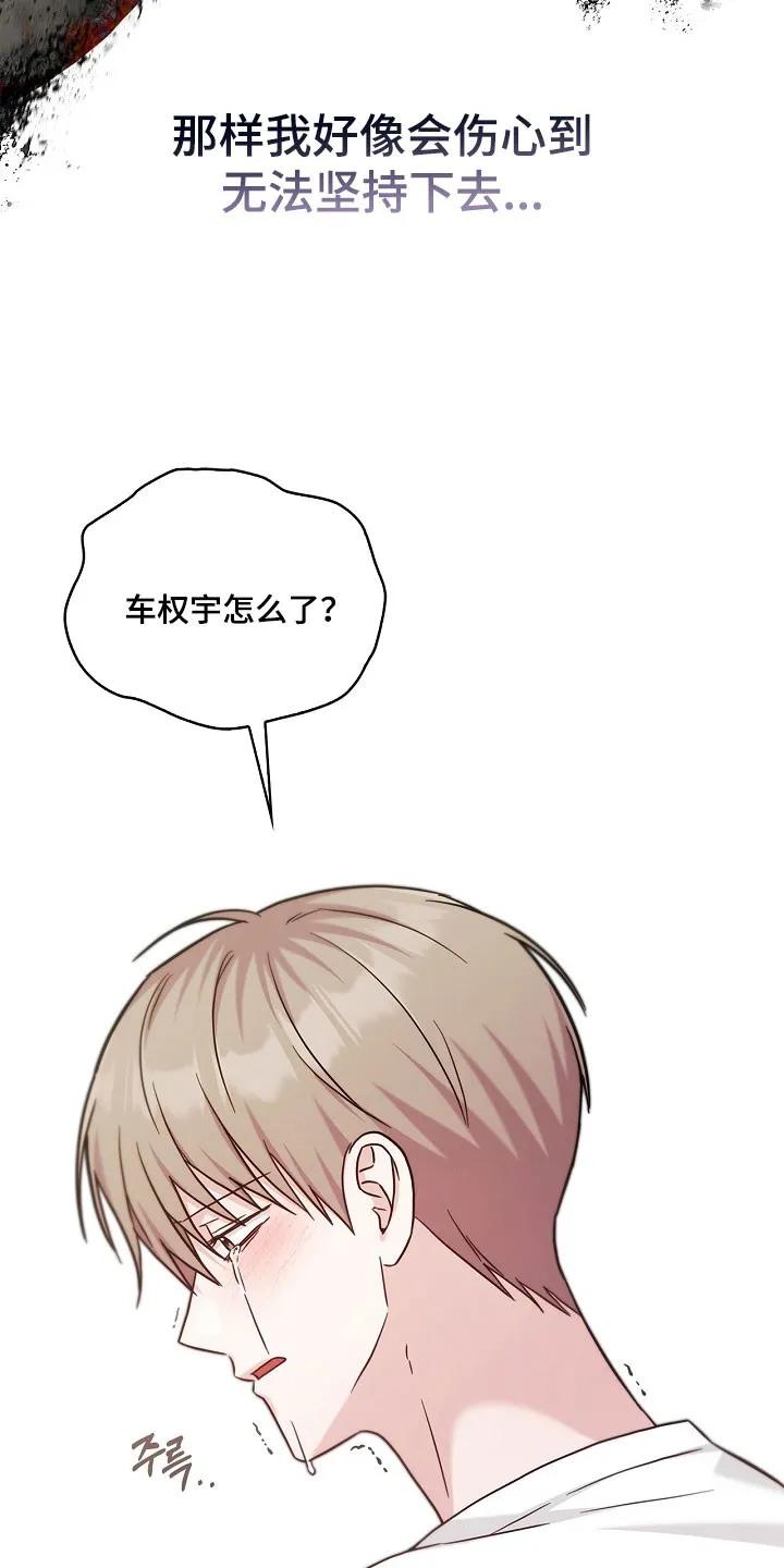 能力伪装者 第119章：无法接受 第10页