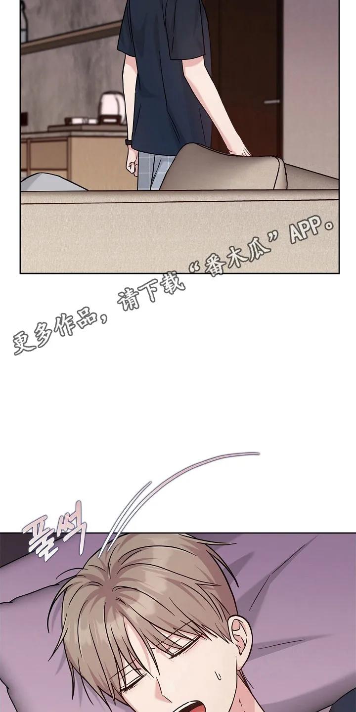 能力伪装者 第119章：无法接受 第30页