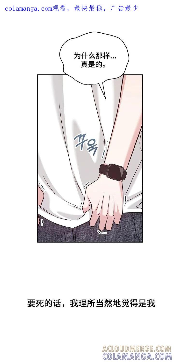 能力伪装者 第119章：无法接受 第1页