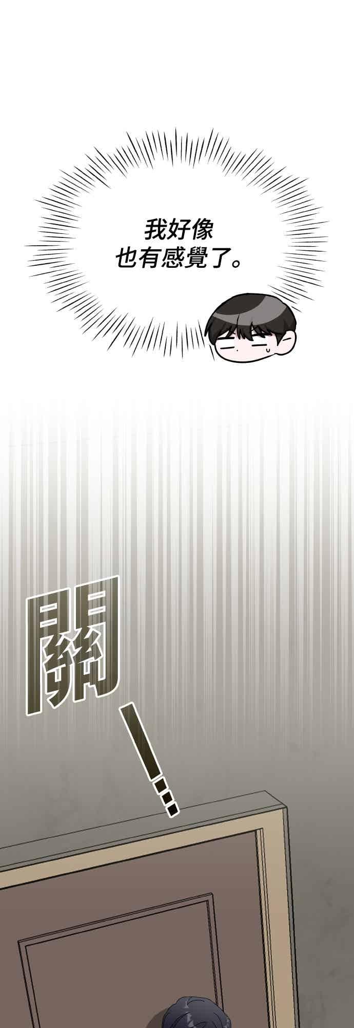 《误打误撞成为怪物天才演员》第49话 第11页