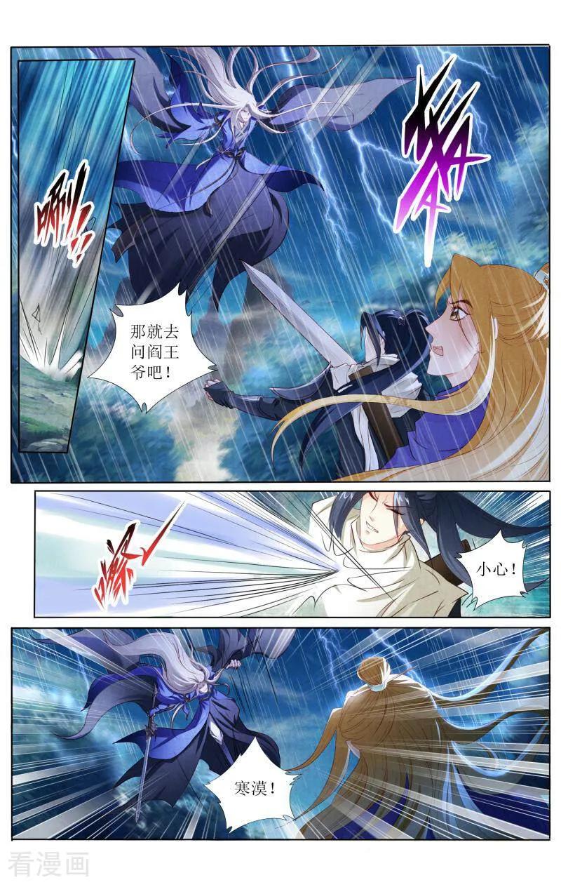 《玉面神探》第121话 第10页