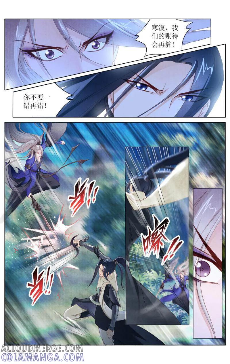 《玉面神探》第121话 第5页