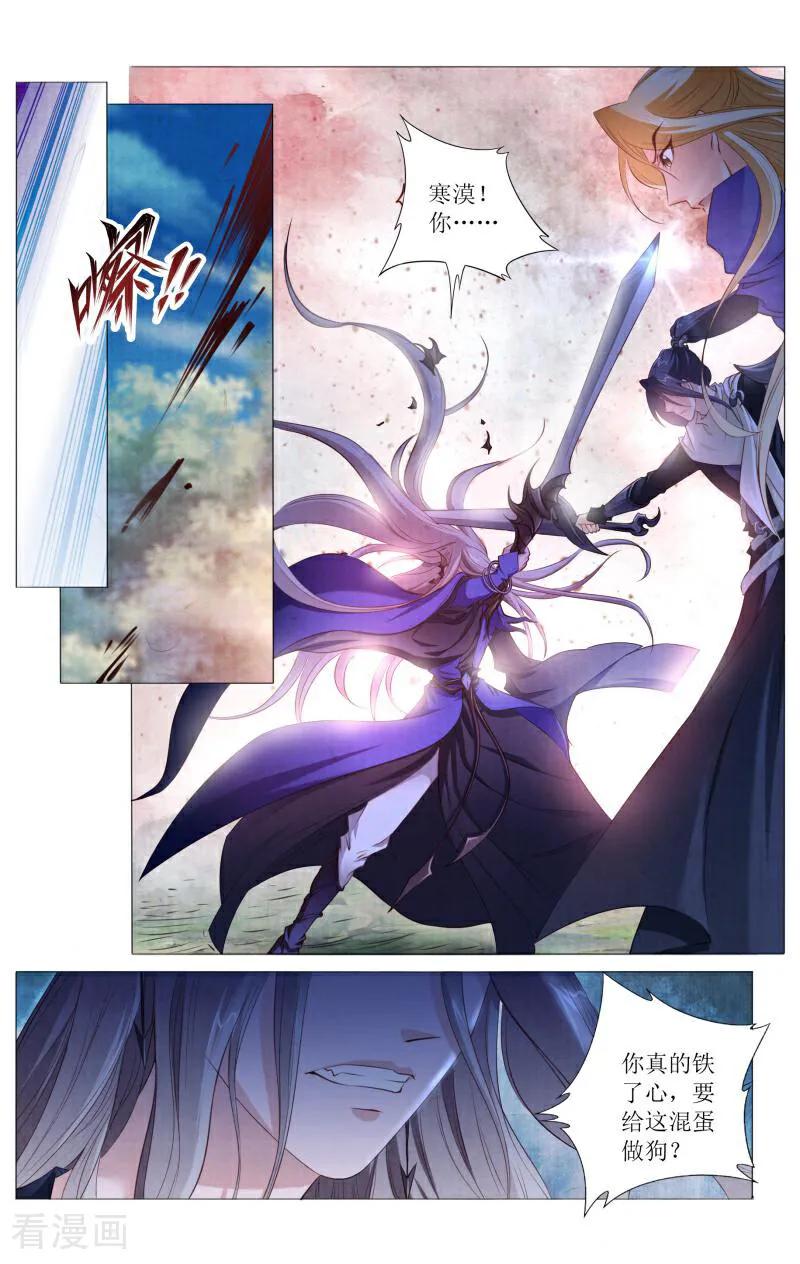 《玉面神探》第121话 第6页