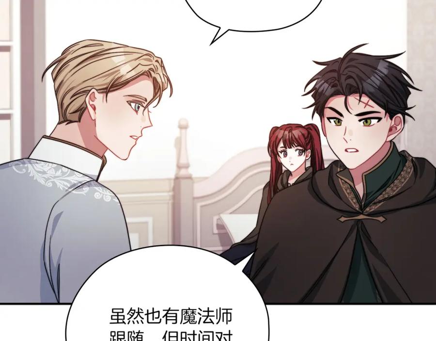 《以使者之名》第39话 不死之谜 第80页