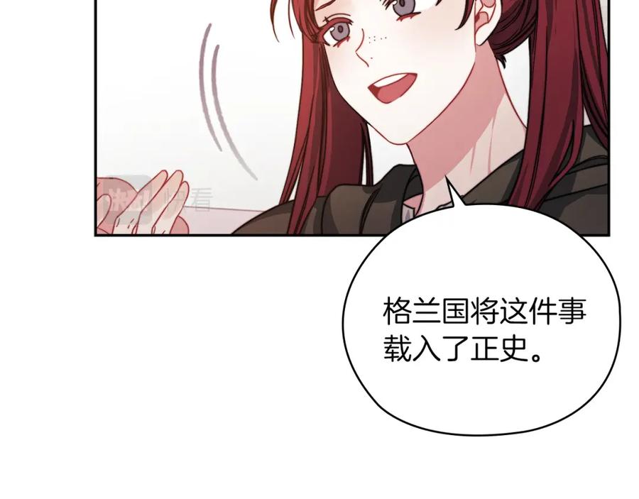 《以使者之名》第39话 不死之谜 第87页