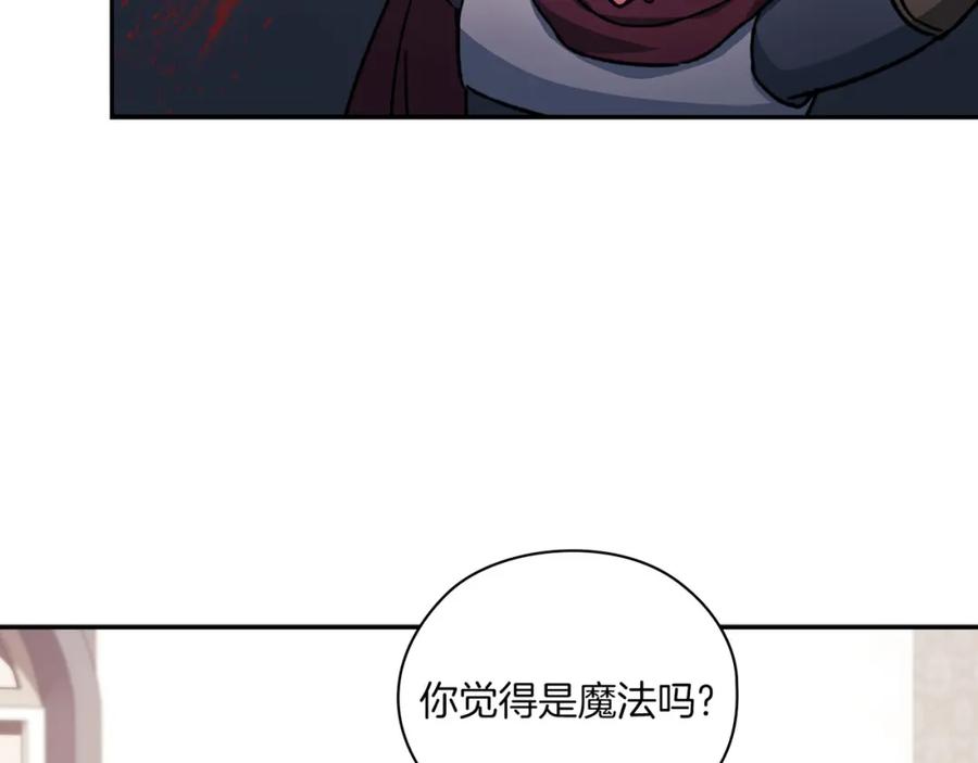 《以使者之名》第39话 不死之谜 第79页