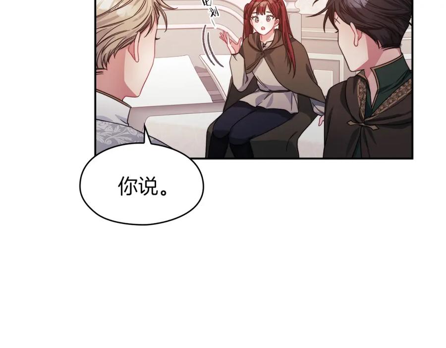 《以使者之名》第39话 不死之谜 第83页