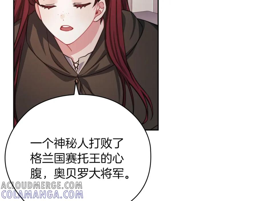 《以使者之名》第39话 不死之谜 第85页