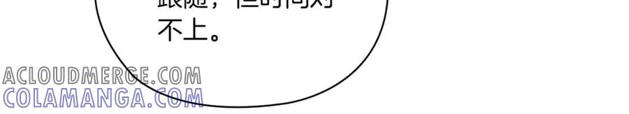 《以使者之名》第39话 不死之谜 第81页