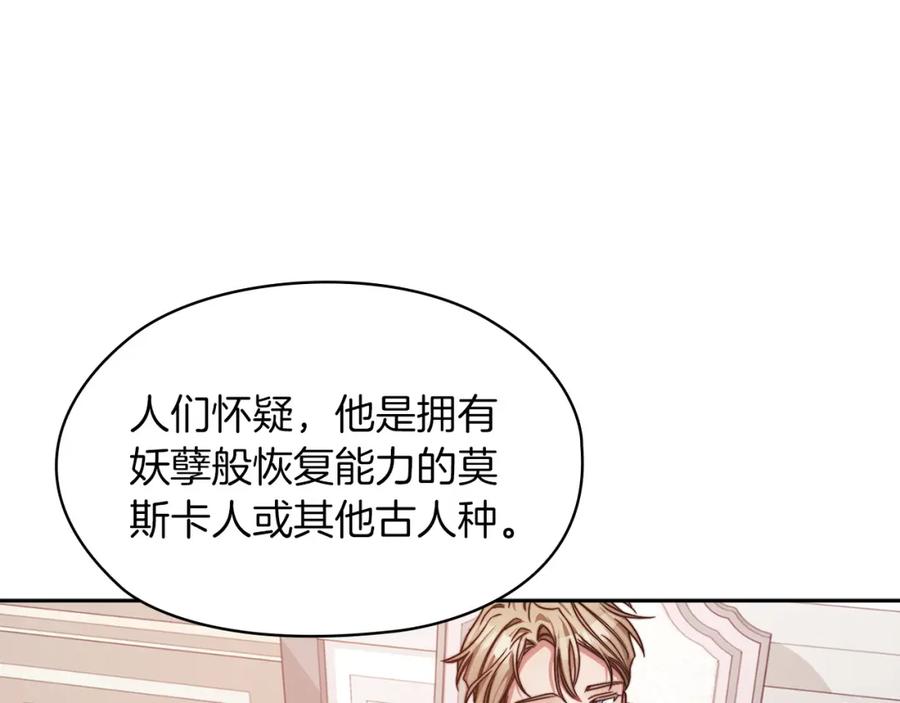 《以使者之名》第39话 不死之谜 第88页