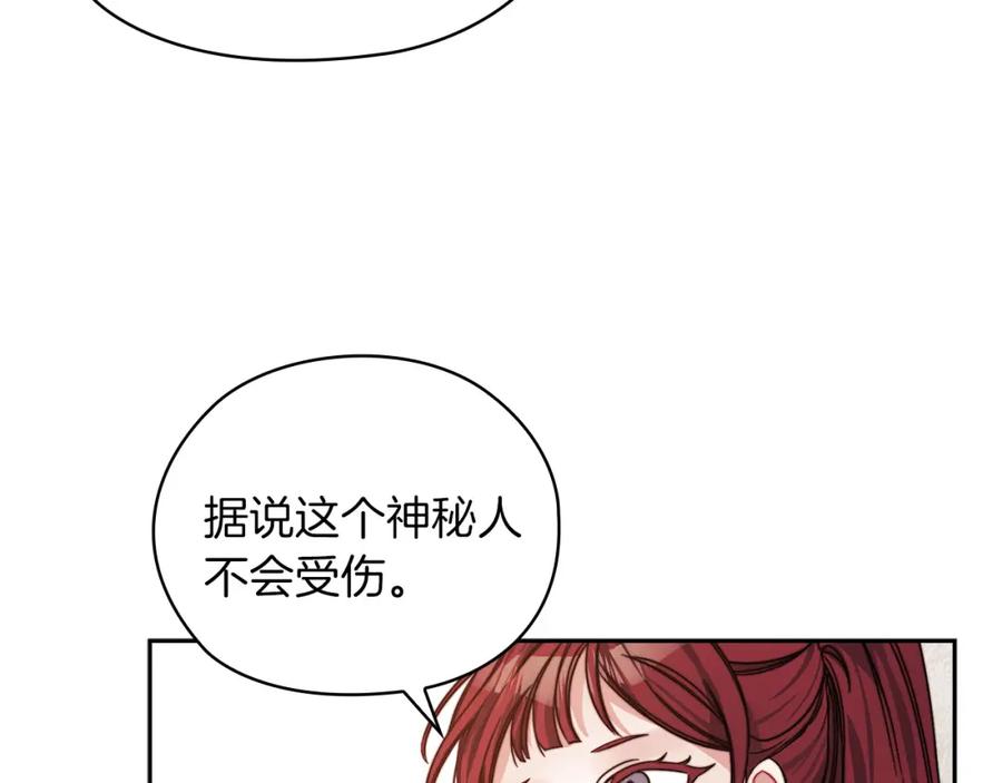 《以使者之名》第39话 不死之谜 第86页