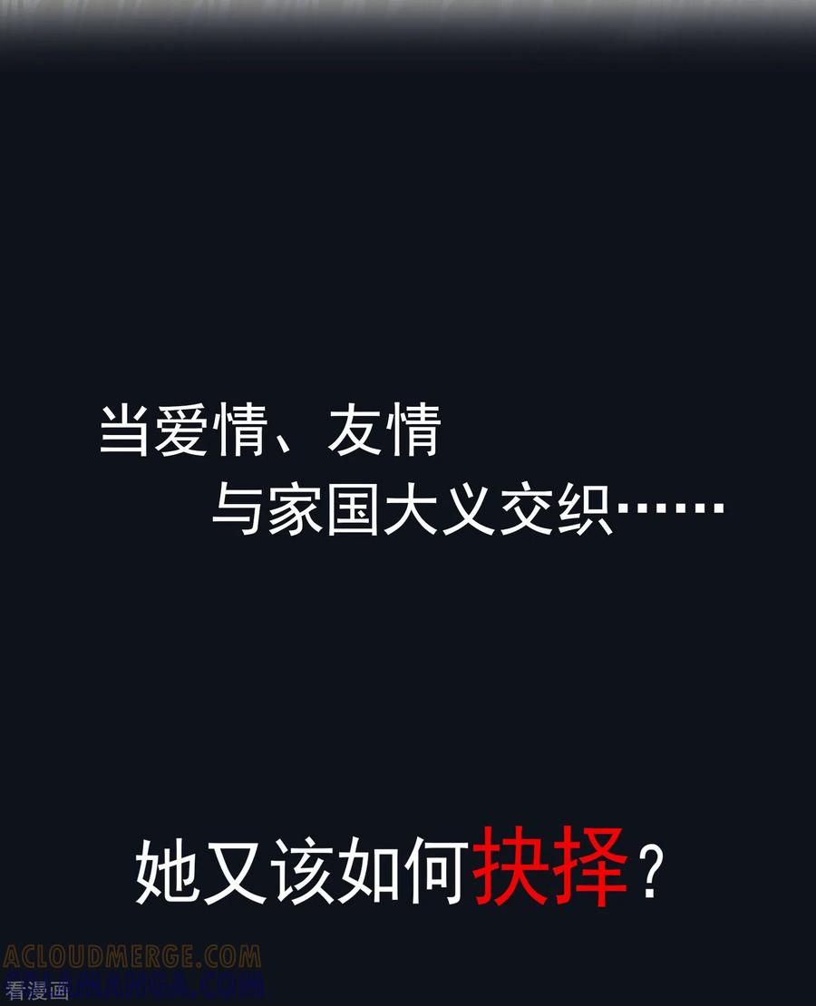西凉曲 序章 第9页