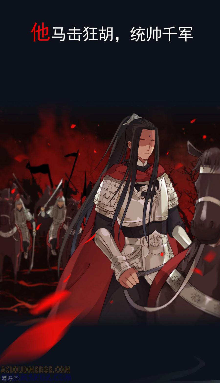 西凉曲 序章 第7页