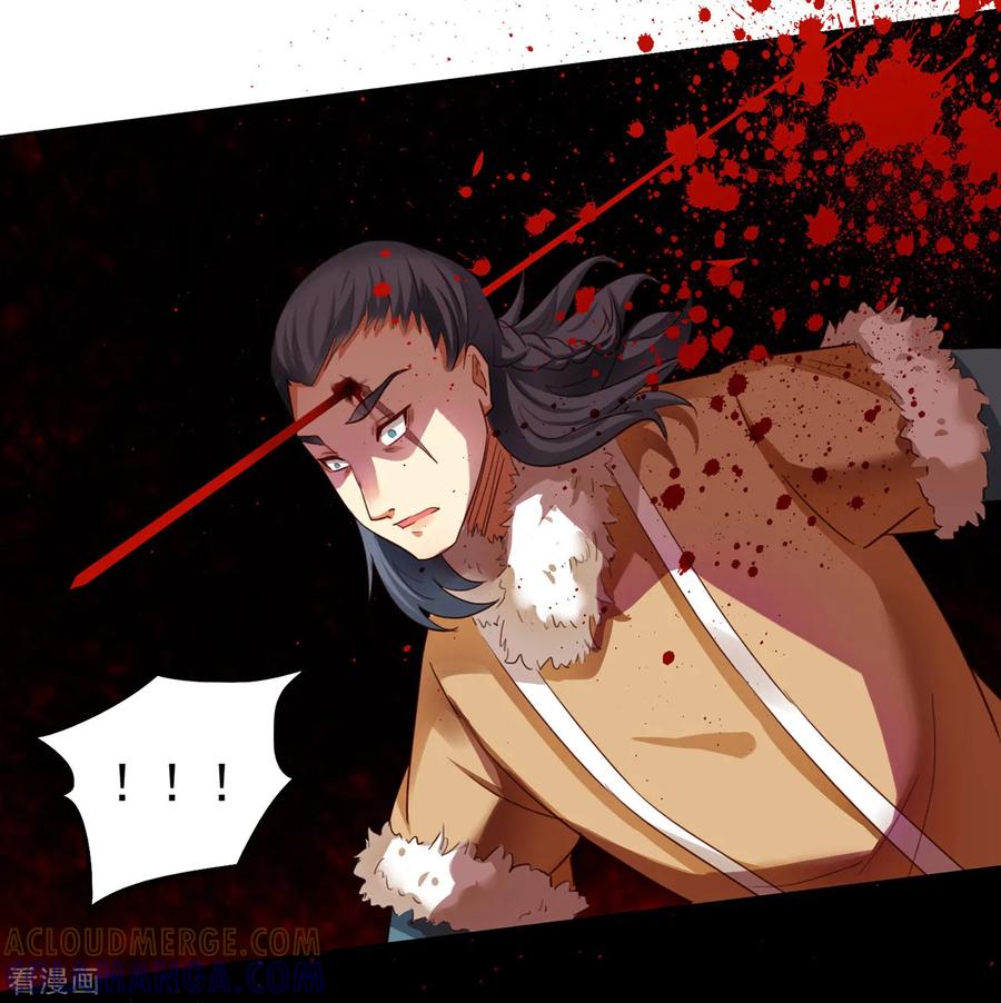 西凉曲 第16话 第27页