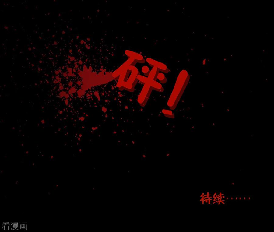 西凉曲 第16话 第28页