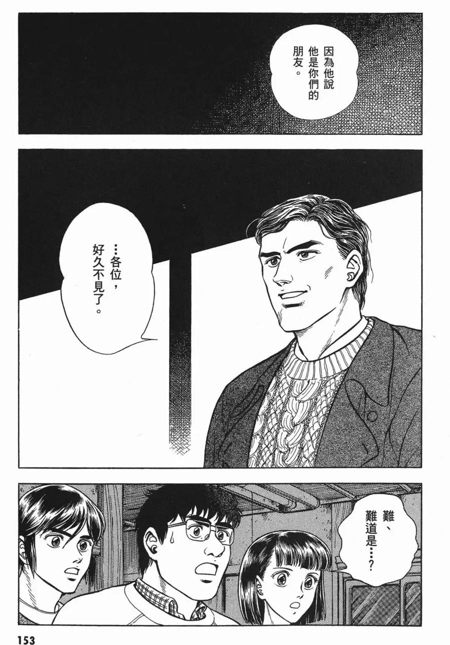 《强殖装甲凯普》第11卷 第156页