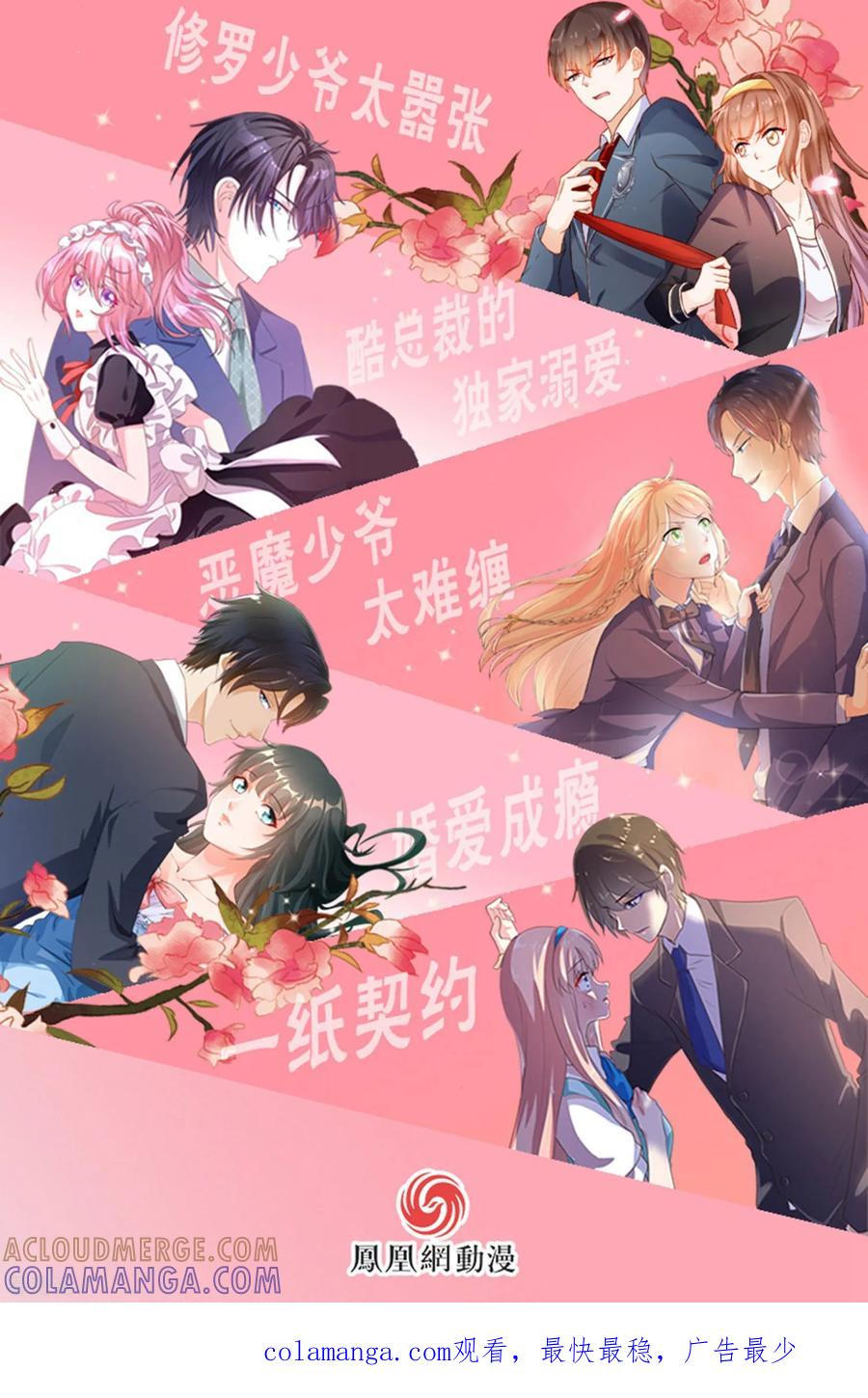 西凉曲 第1话 第27页