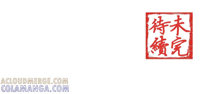 西凉曲 第1话 第25页