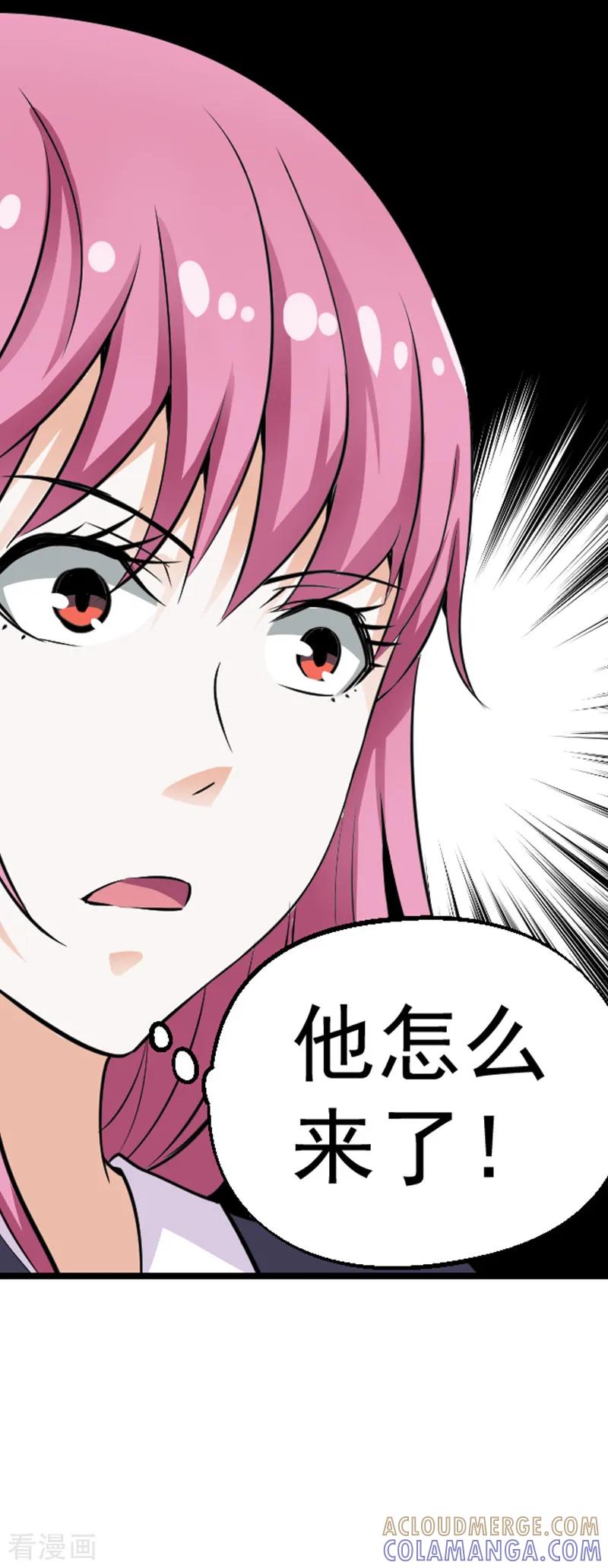 《总裁的追妻实录》第31话 第3页