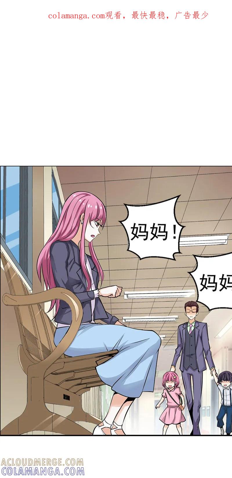 《总裁的追妻实录》第31话 第1页