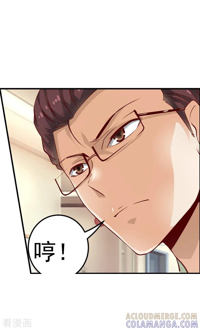 《总裁的追妻实录》第31话 第8页