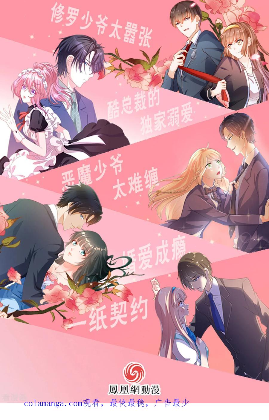 西凉曲 第11话 第26页