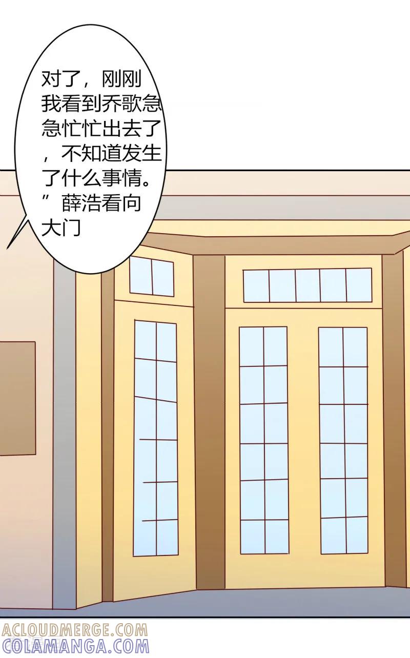 《姻缘代理人》第55话 第4页