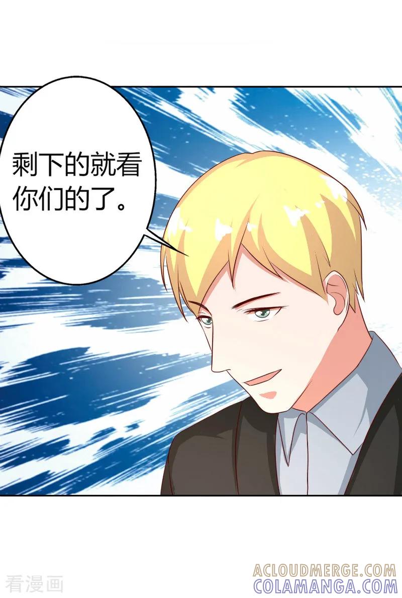 《姻缘代理人》第55话 第9页