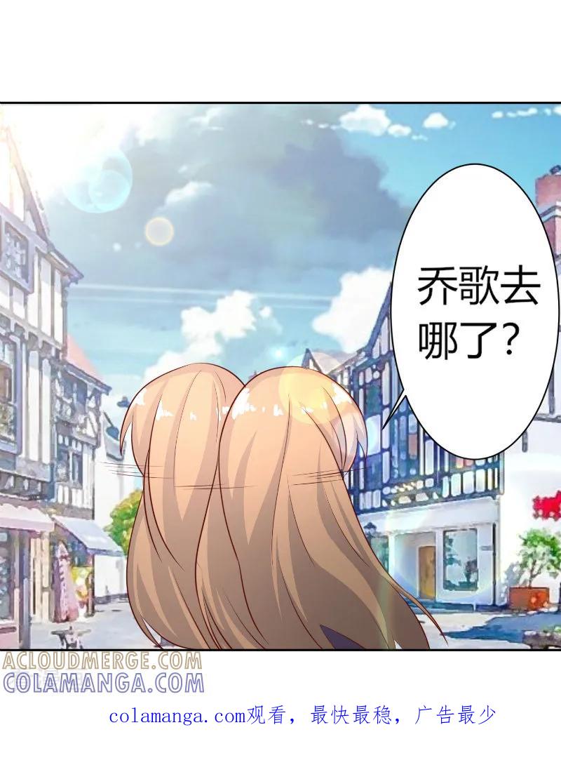 《姻缘代理人》第55话 第10页