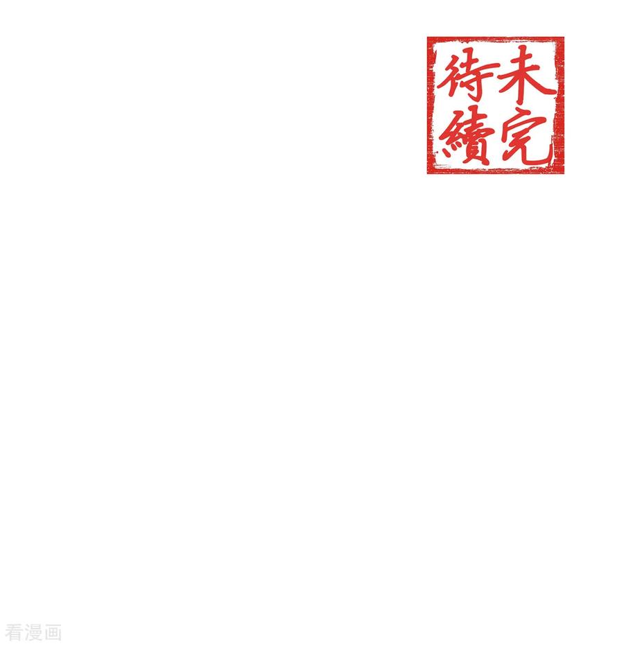 西凉曲 小剧场1 第22页