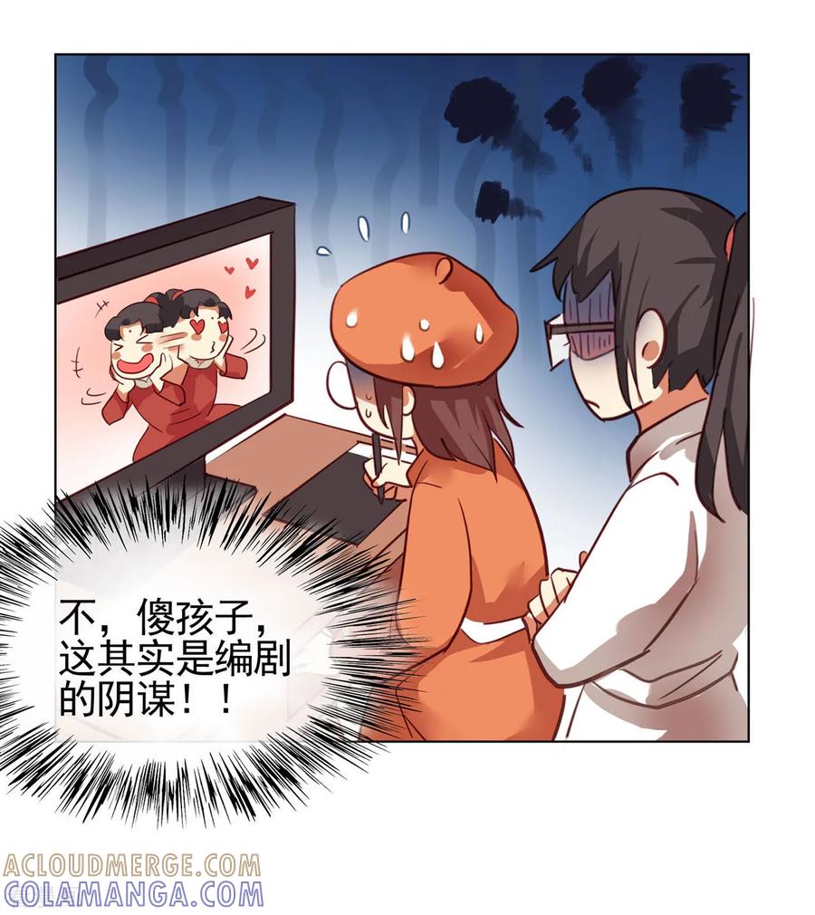 西凉曲 小剧场1 第21页