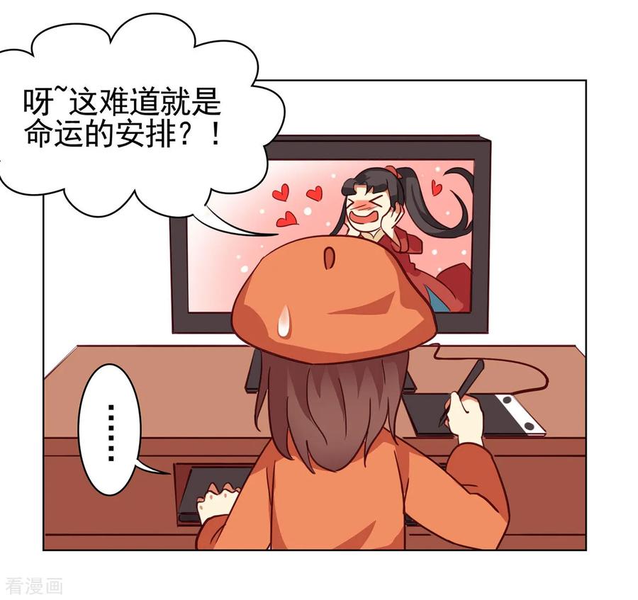 西凉曲 小剧场1 第20页