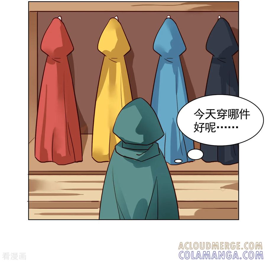 西凉曲 小剧场1 第9页