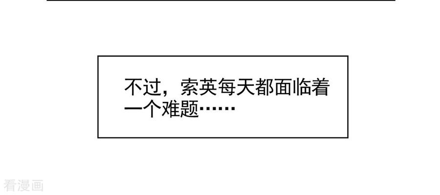 西凉曲 小剧场1 第8页